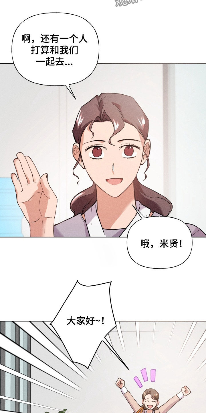 条约拍档漫画,第32话1图