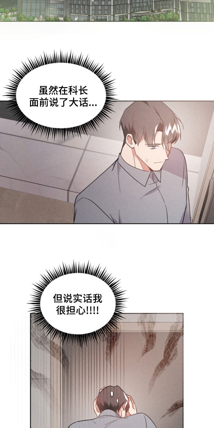 条约拍档漫画别名漫画,第59话2图