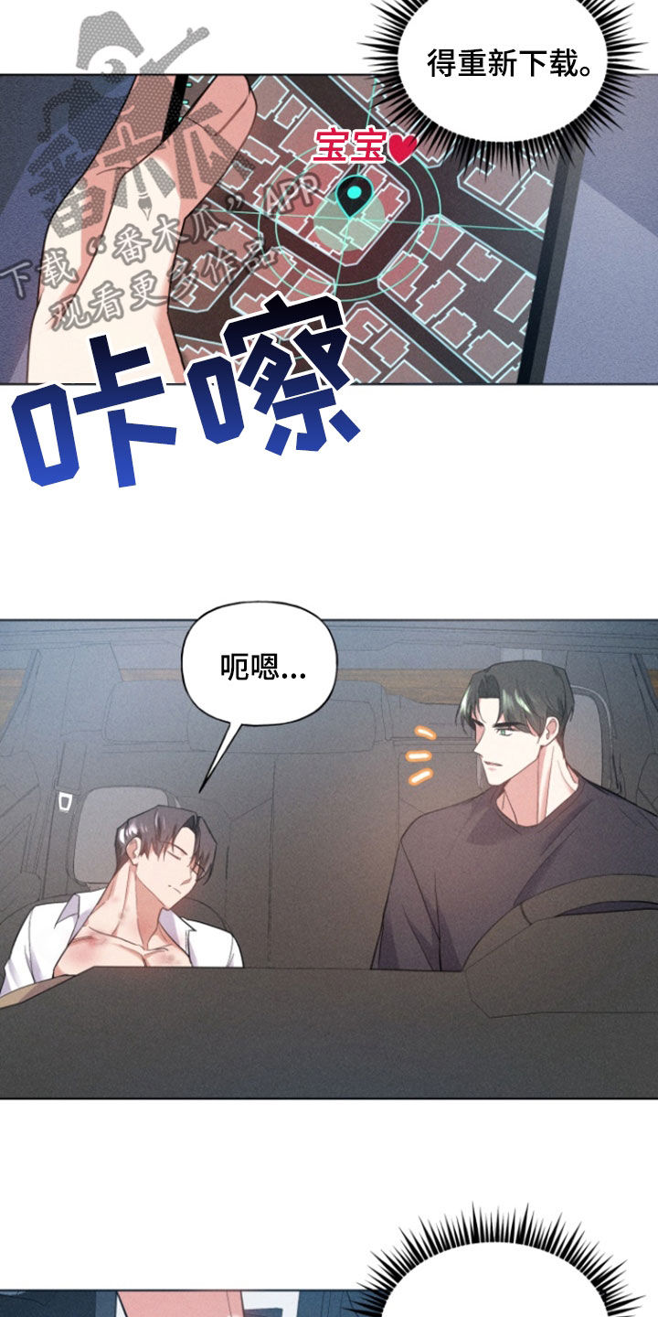 条约拍档漫画,第39话2图