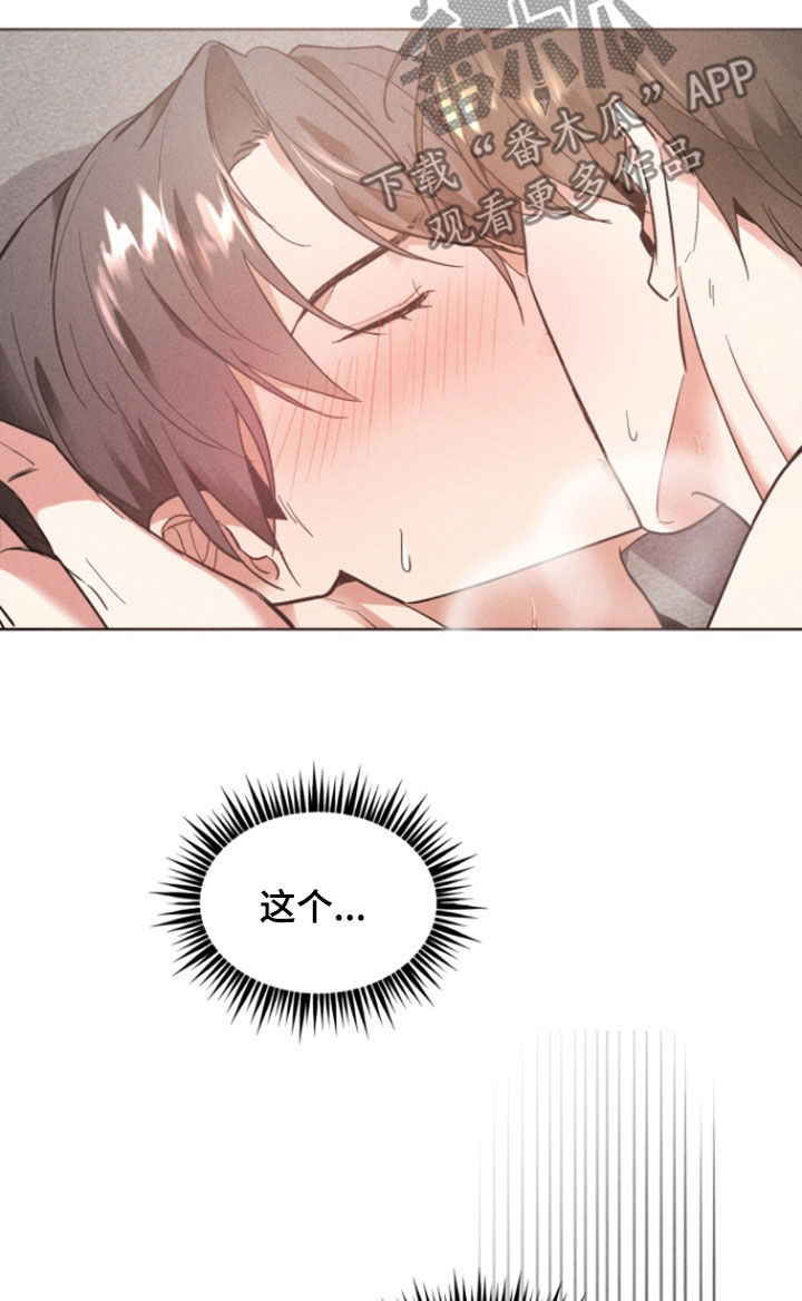 条约拍档漫画,第71话2图