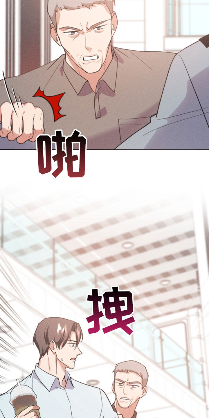 条约拍档漫画,第62话2图
