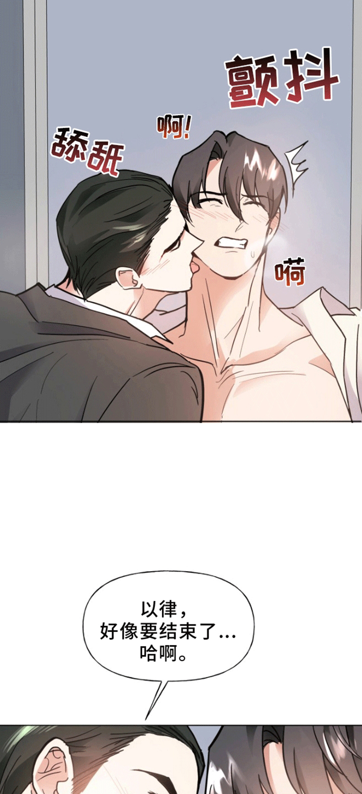 条约的缔结程序漫画,第11话2图