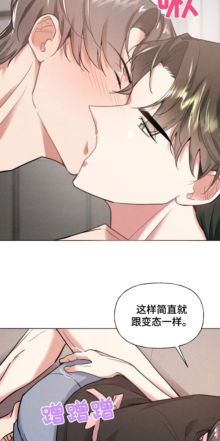 条约拍档免费漫画,第18话1图