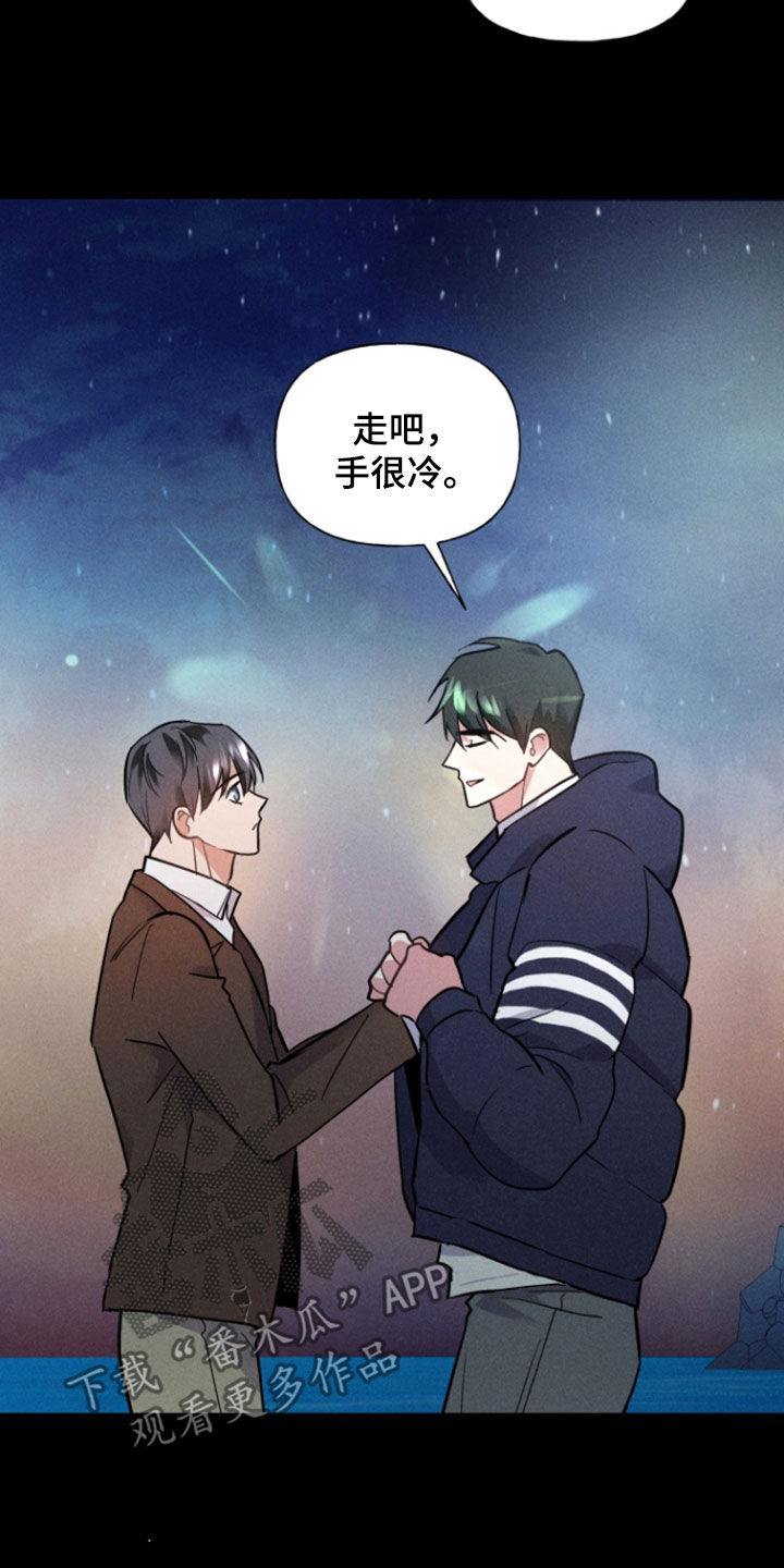 条约拍档漫画,第41话2图