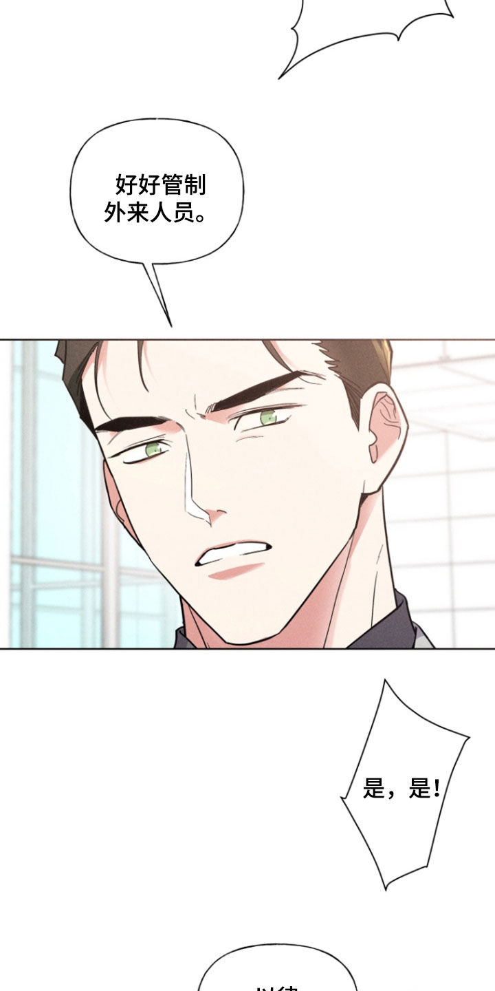 条约拍档漫画,第62话2图