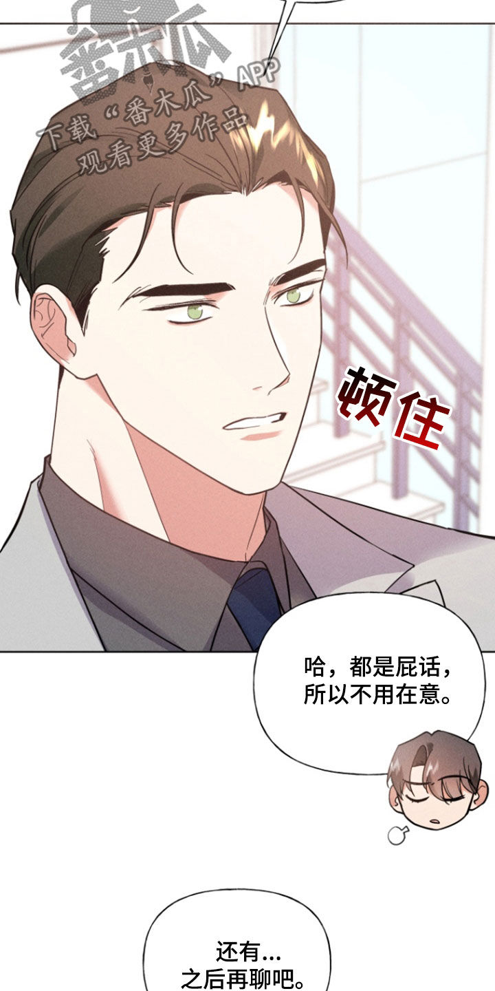 条约拍档漫画,第62话2图
