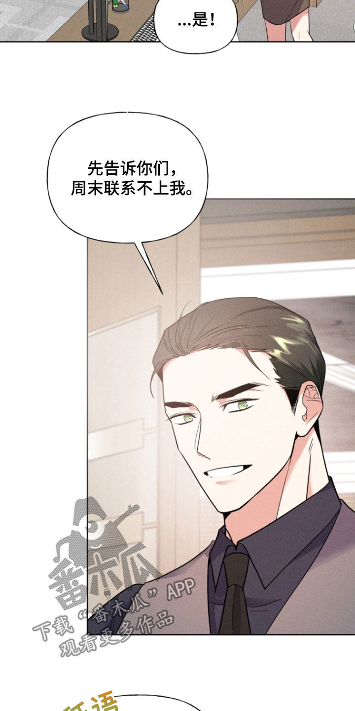 条约拍档漫画,第76话1图
