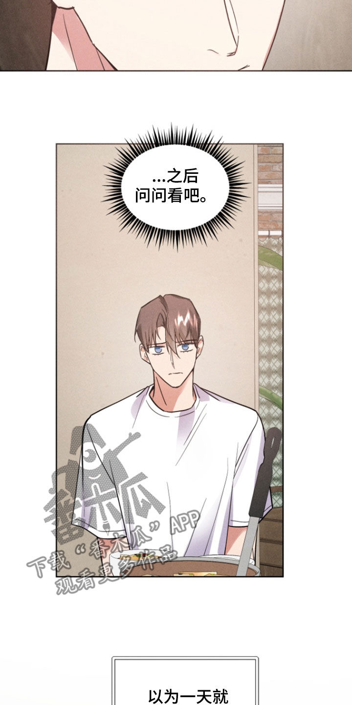 条约签订图片漫画,第69话1图