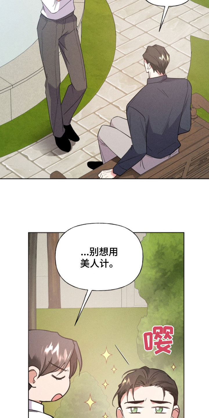 条约拍档漫画,第74话2图