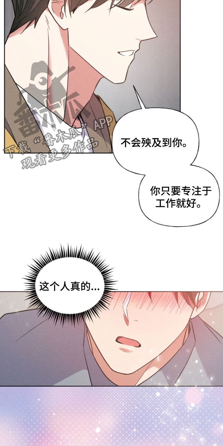 条约拍档漫画,第59话1图