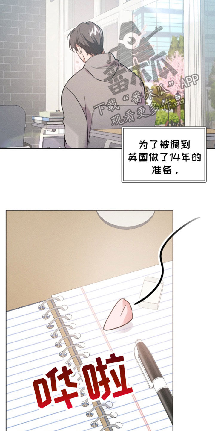 条约拍档漫画,第56话2图