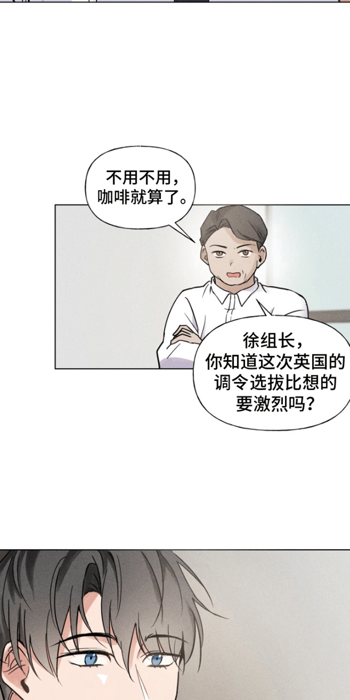 条约拍档漫画,第3话2图