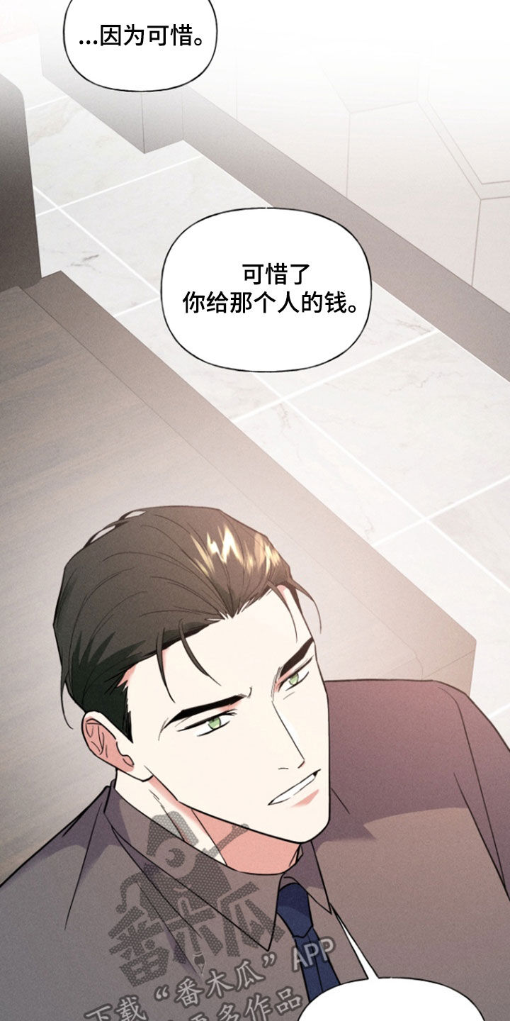 条约爱情漫画,第63话1图