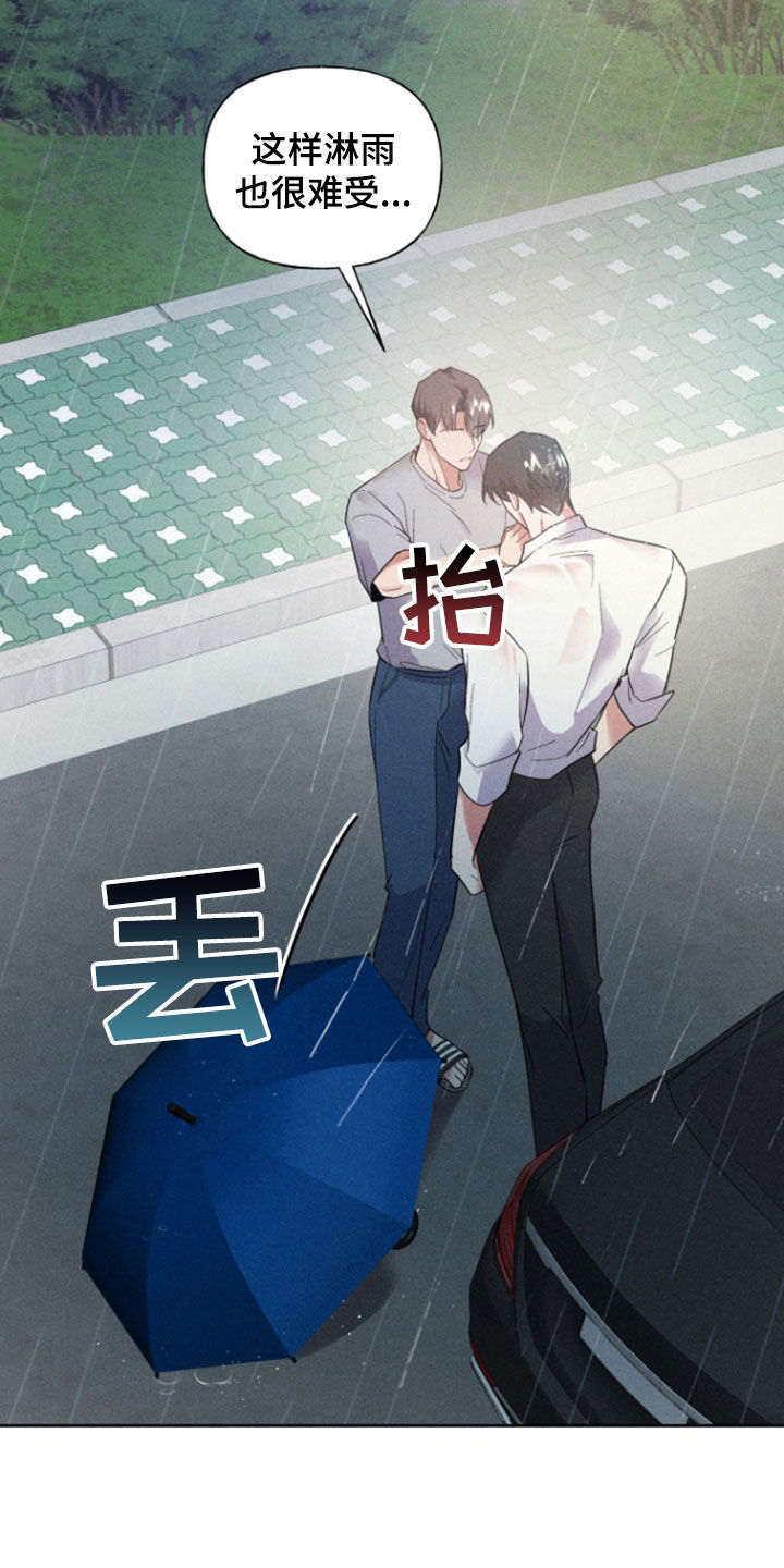 条约爱情漫画,第65话1图