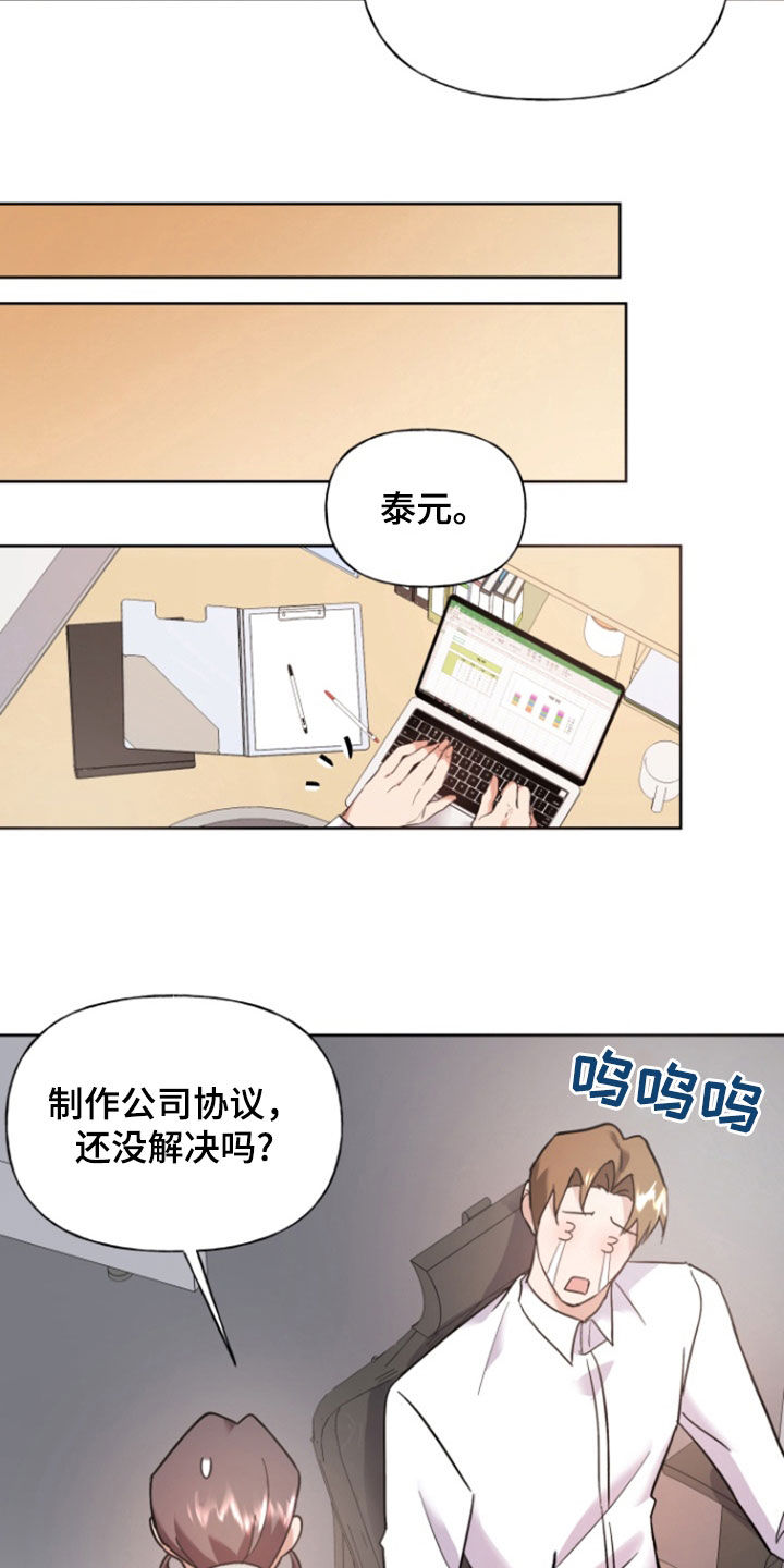 条约割地漫画,第47话1图