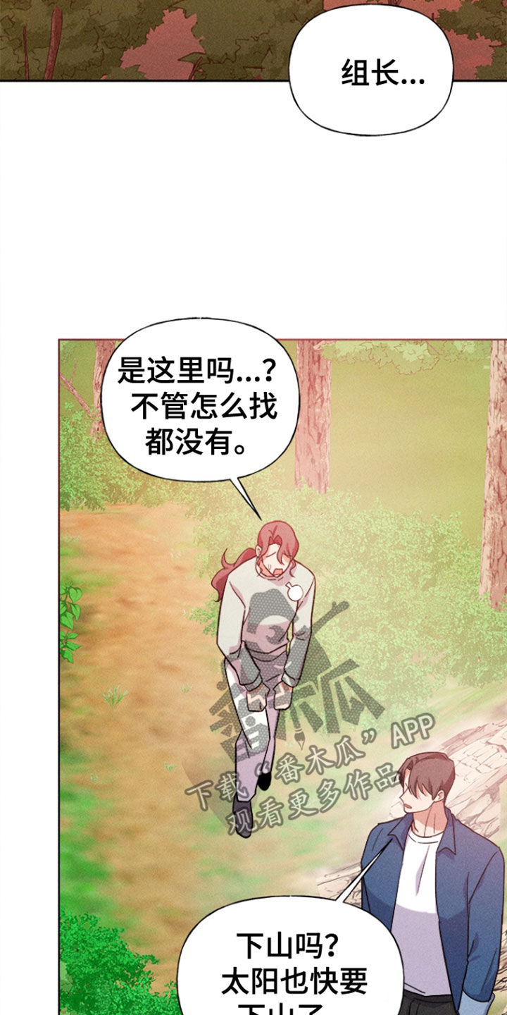 条约的缔结程序漫画,第50话2图