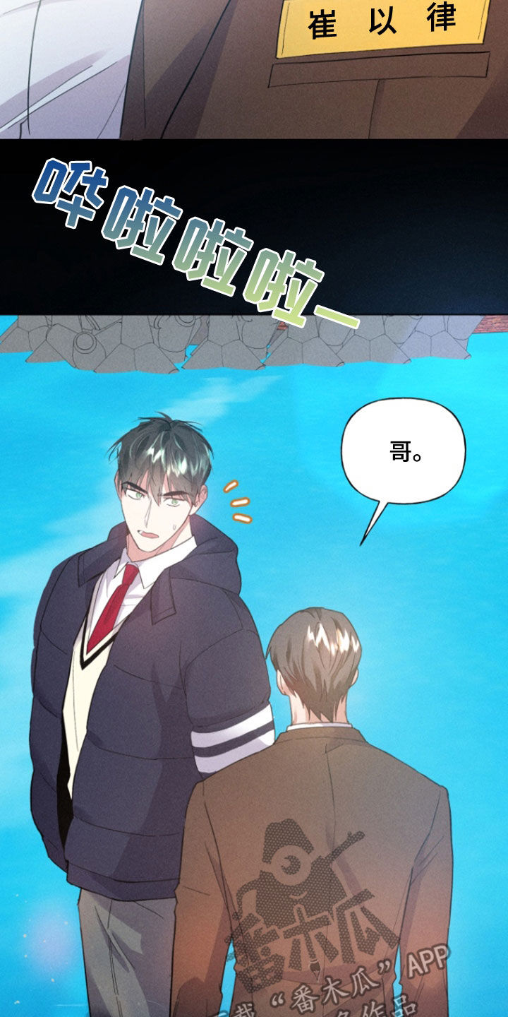 条约拍档漫画,第39话1图