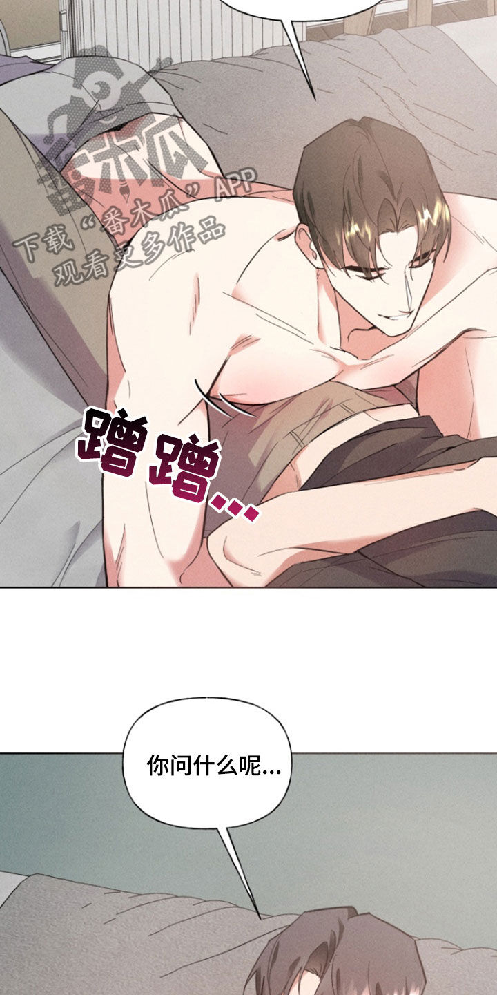 条约拍档漫画,第71话1图