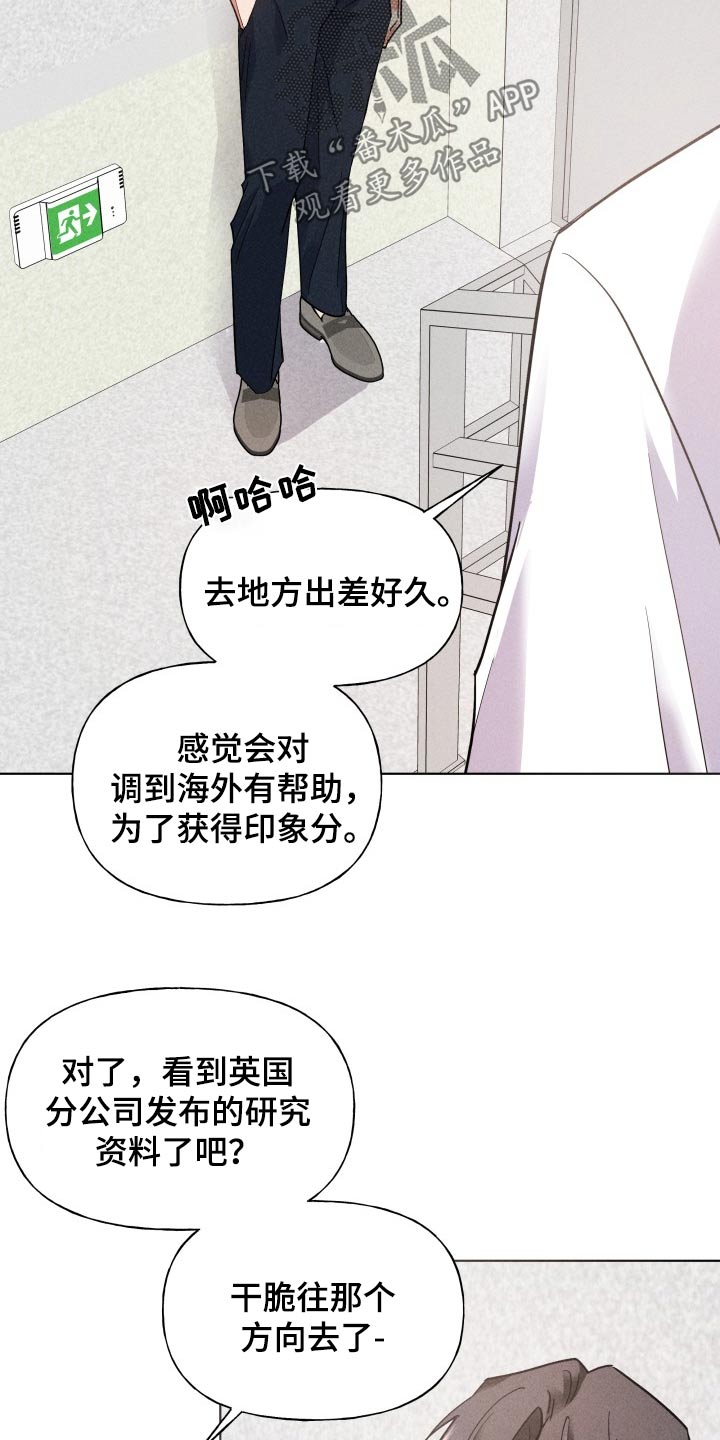 条约的缔结程序漫画,第25话1图