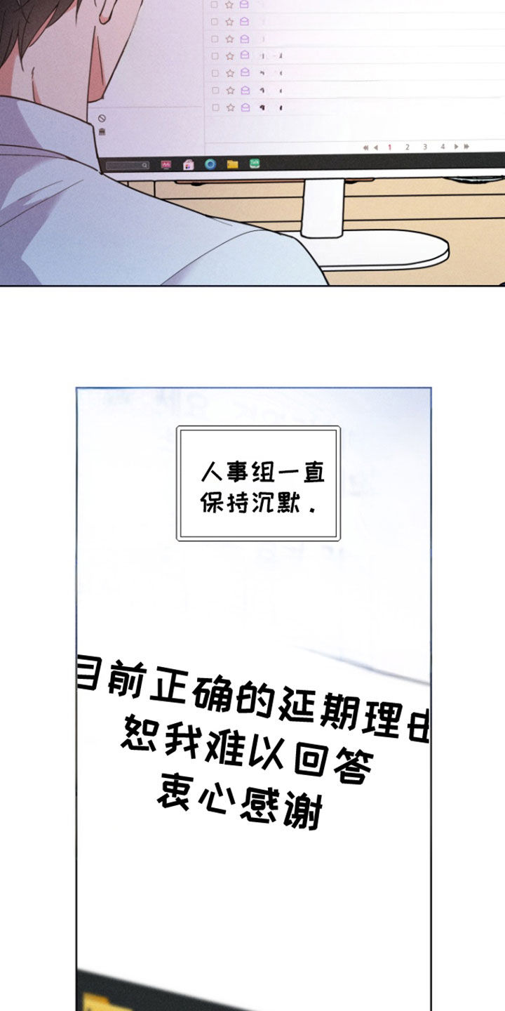 条约拍档免费下拉式漫画,第56话2图