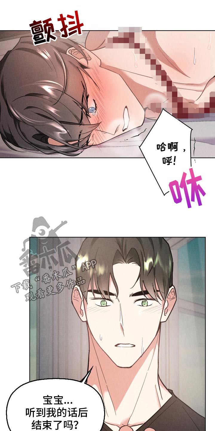 条约级重巡洋舰漫画,第23话2图