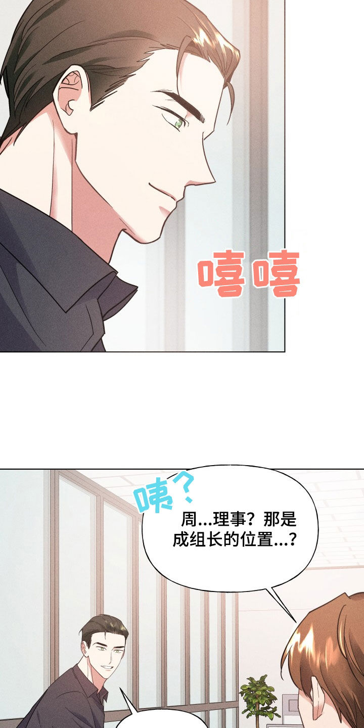 条件漫画,第30话1图