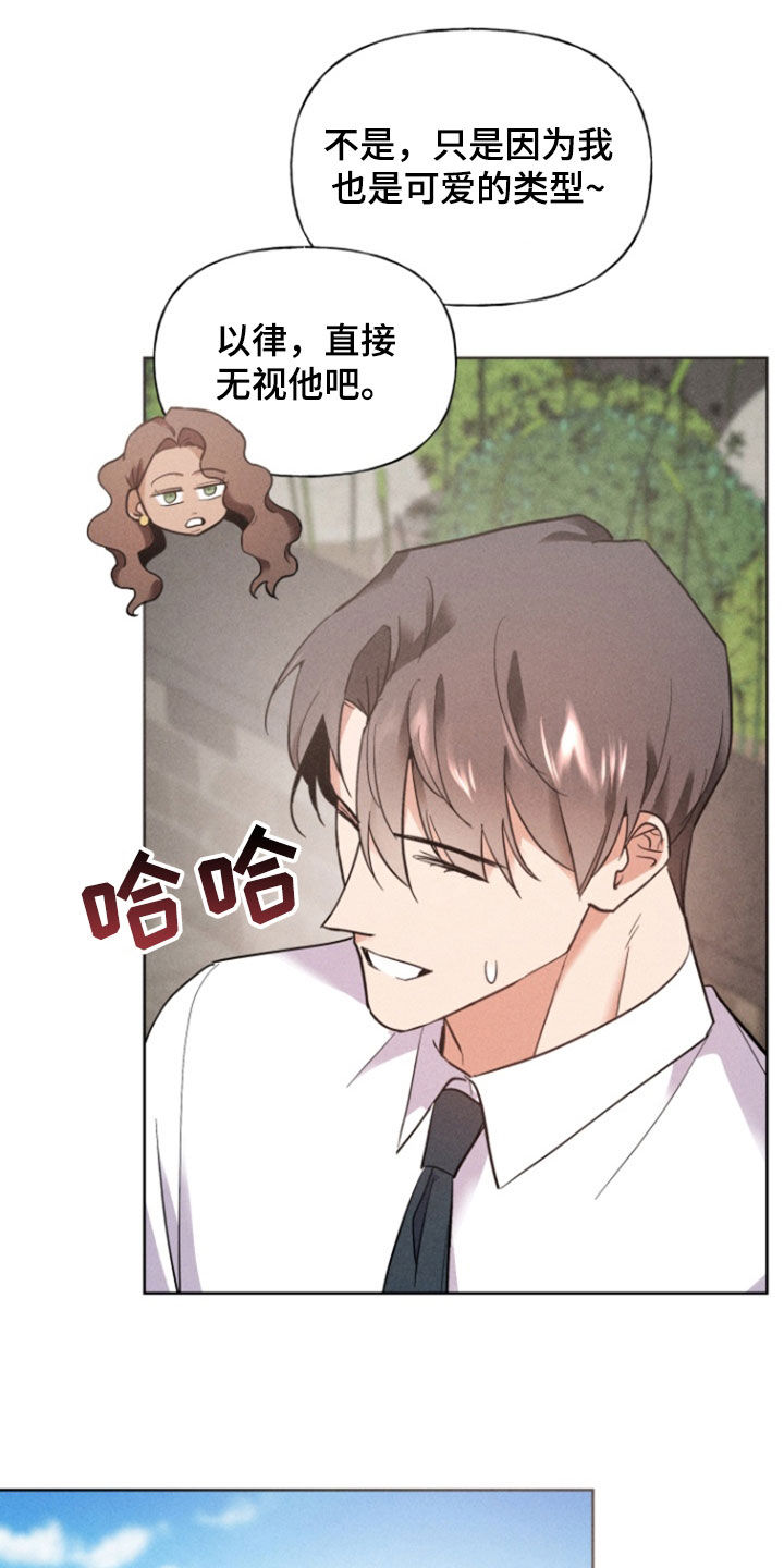 条约拍档漫画,第67话1图