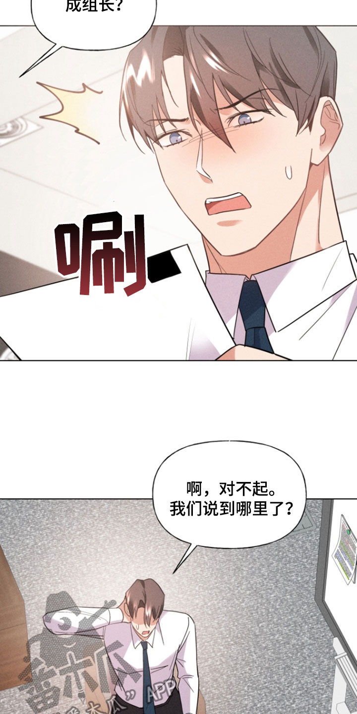 条码漫画,第36话1图