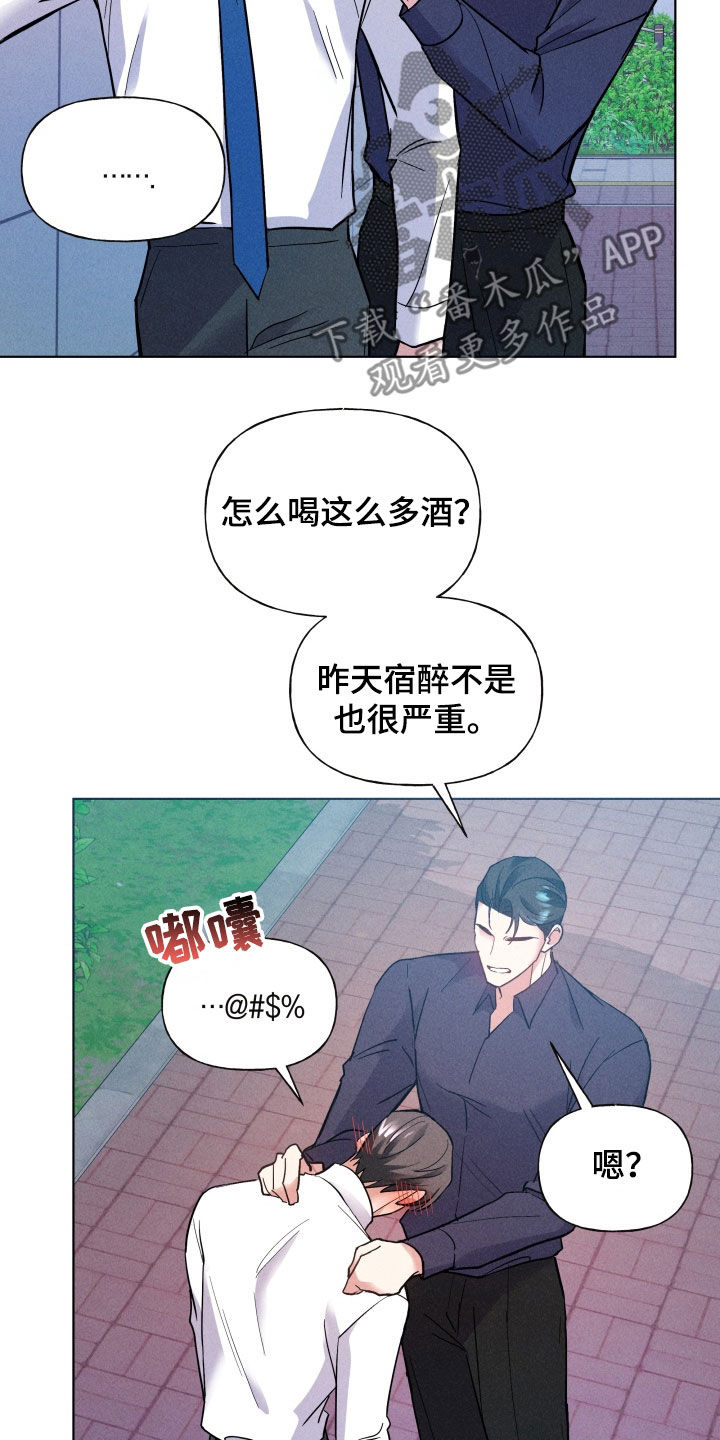 条约大全漫画,第33话2图