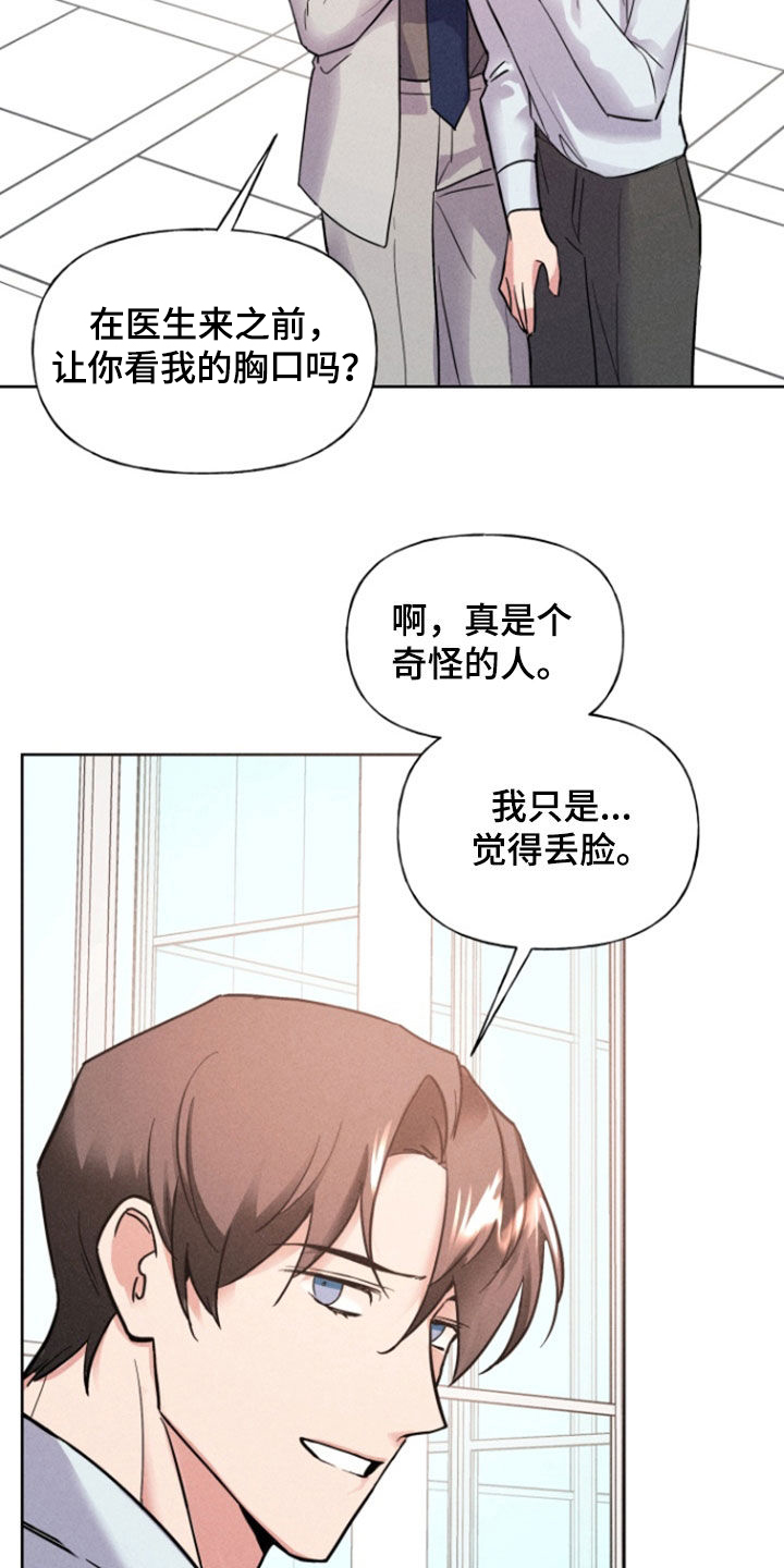条约拍档漫画,第62话2图