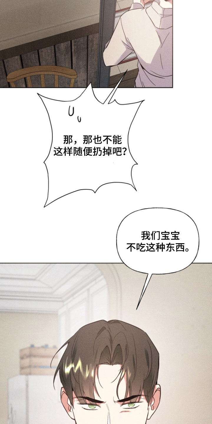 条约拍档漫画,第70话1图