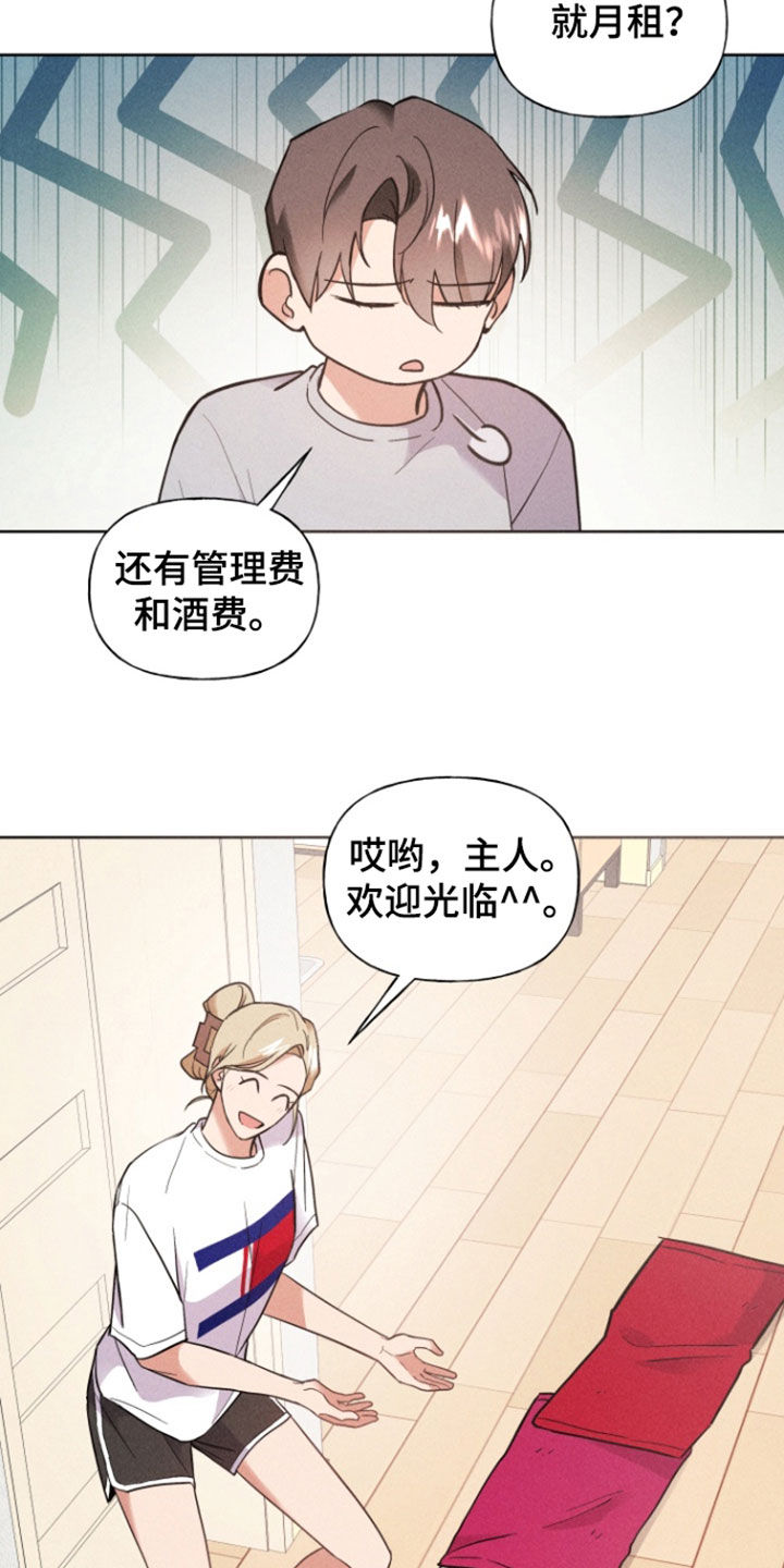 条约拍档免费漫画,第64话2图