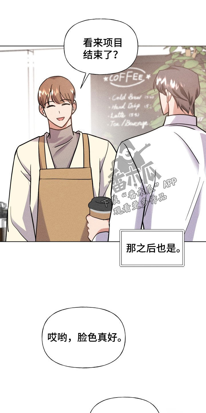 条约拍档漫画,第15话2图