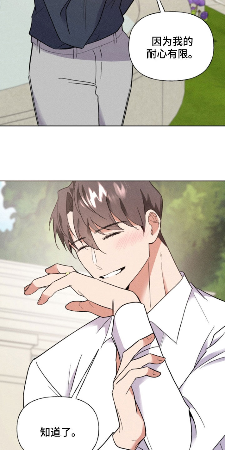 条约拍档漫画,第74话2图