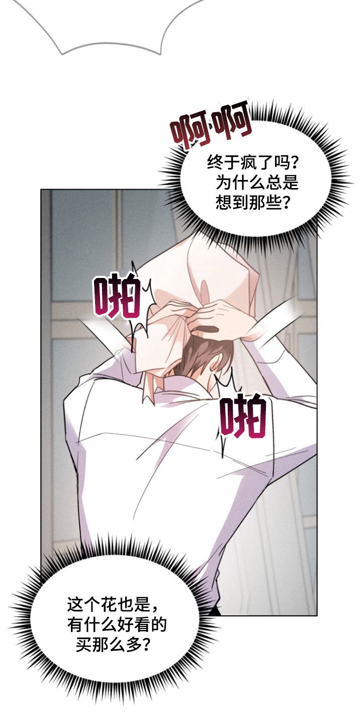 条约大全漫画,第37话2图