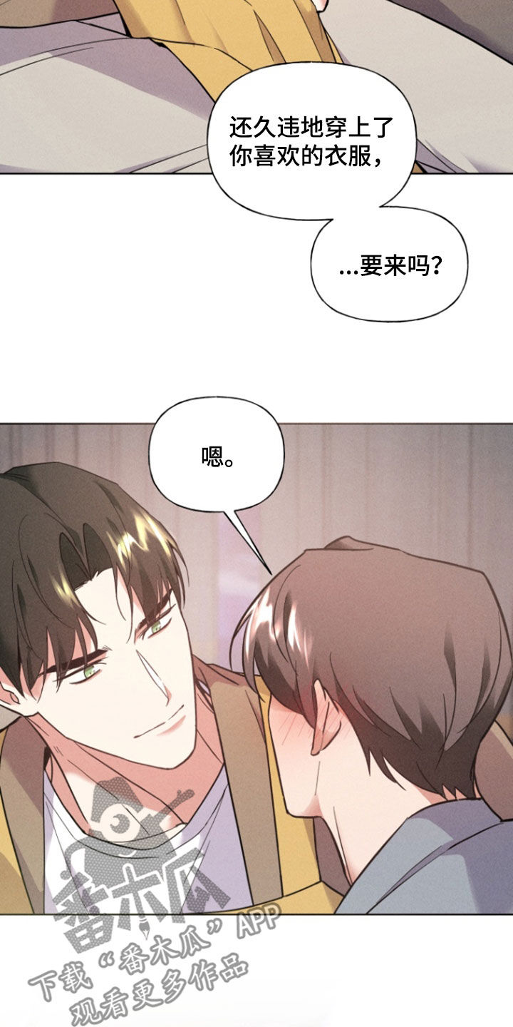 条约拍档漫画,第59话2图