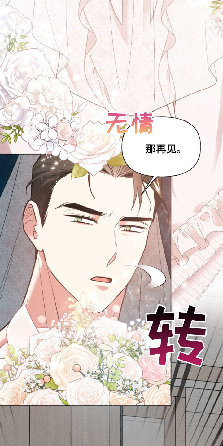 条码漫画,第36话2图