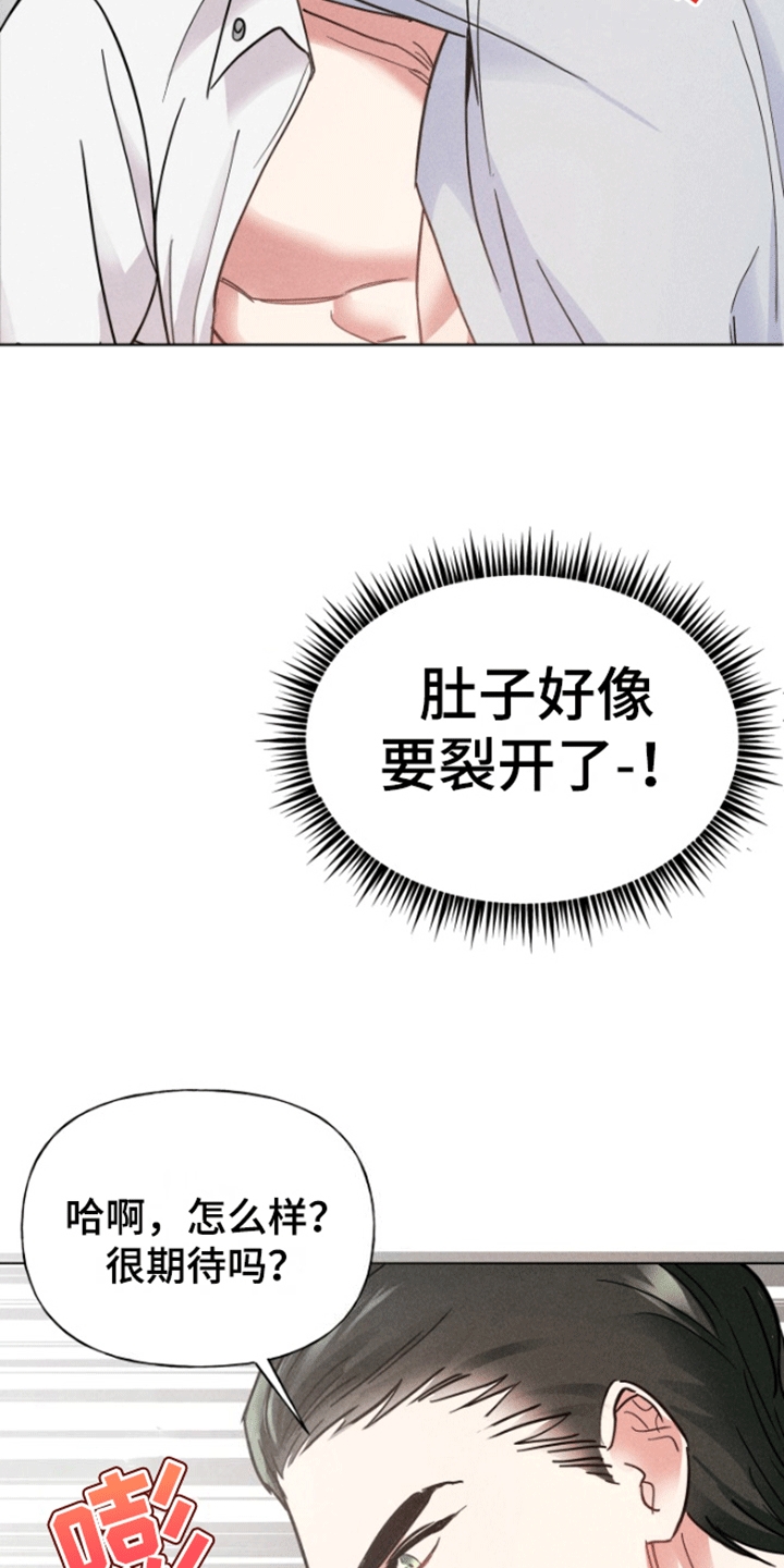 条约拍档免费漫画,第7话2图