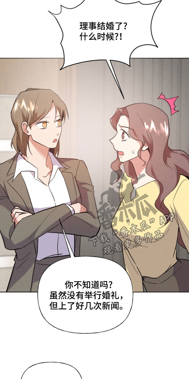 条约拍档漫画,第76话2图