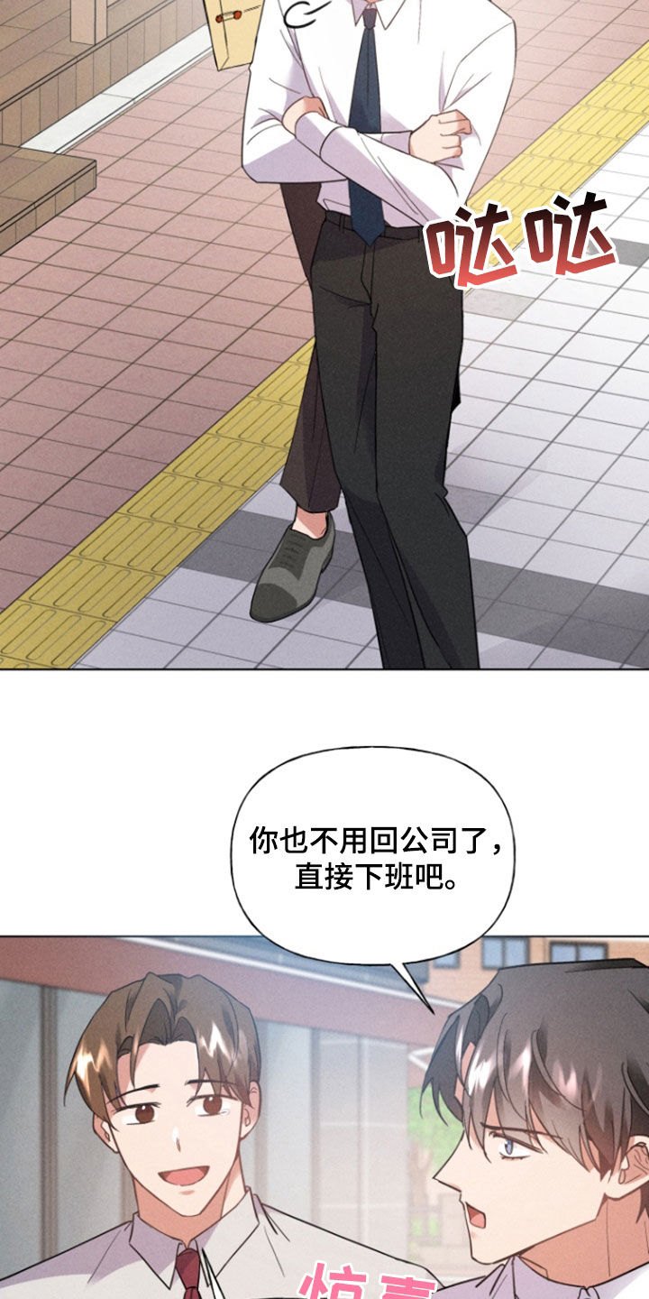 条约无效漫画,第37话1图