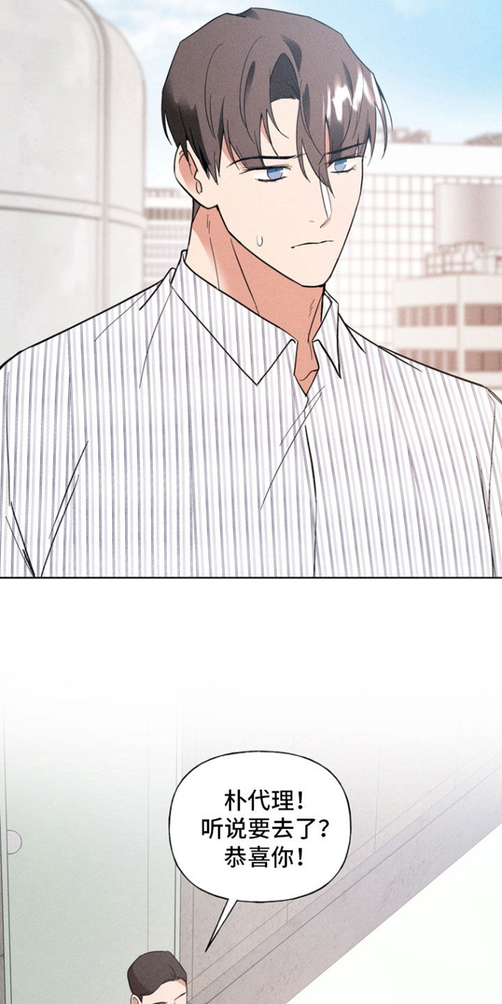 条约拍档漫画,第60话2图