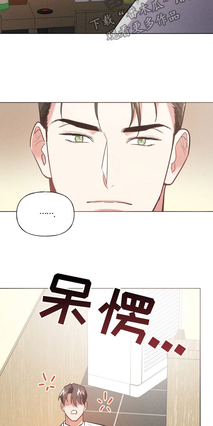 条约大全漫画,第33话2图