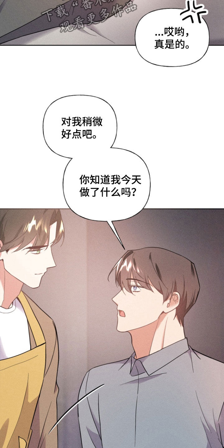 条约拍档漫画,第59话1图