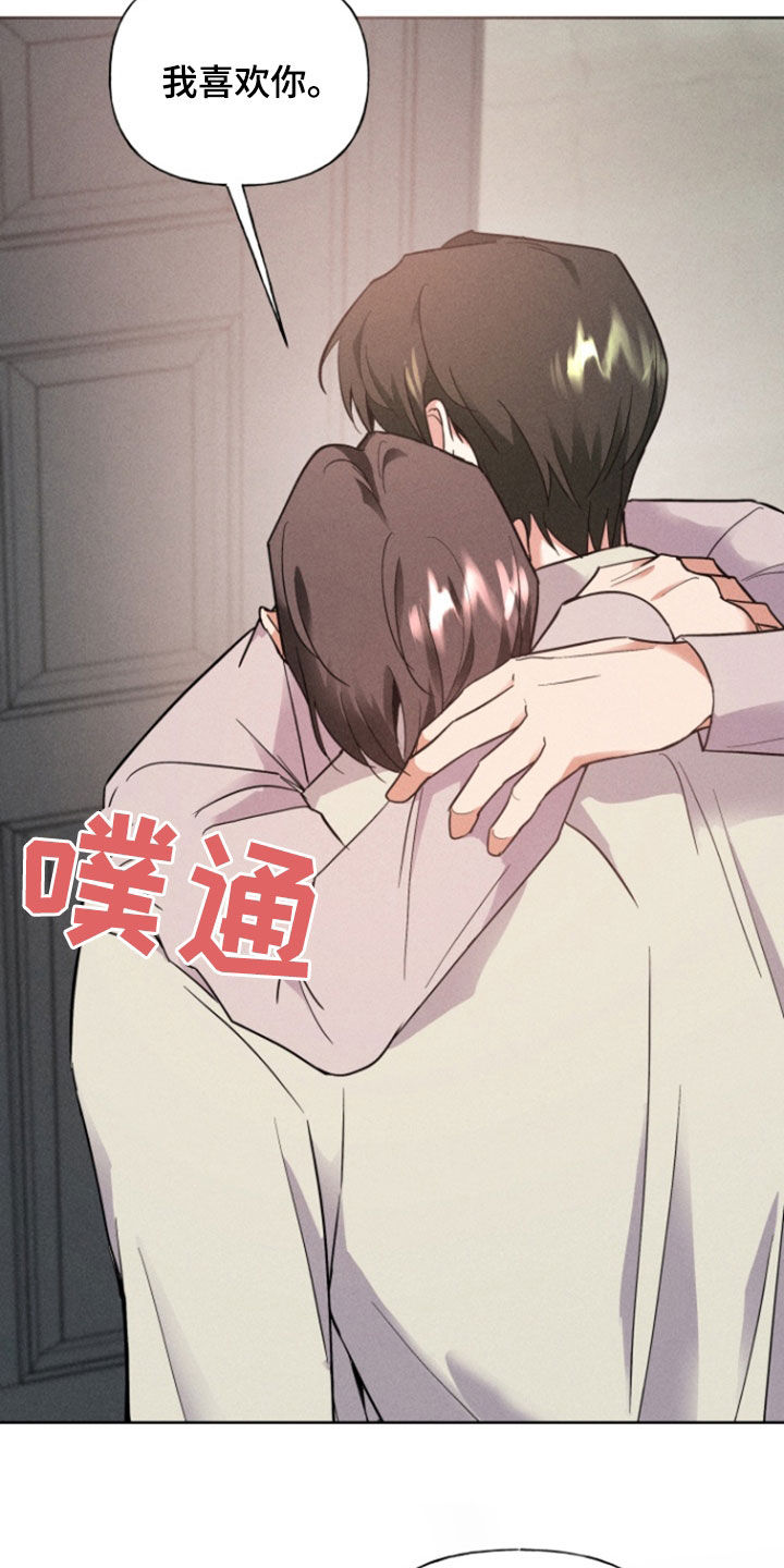 条约拍档漫画,第73话1图