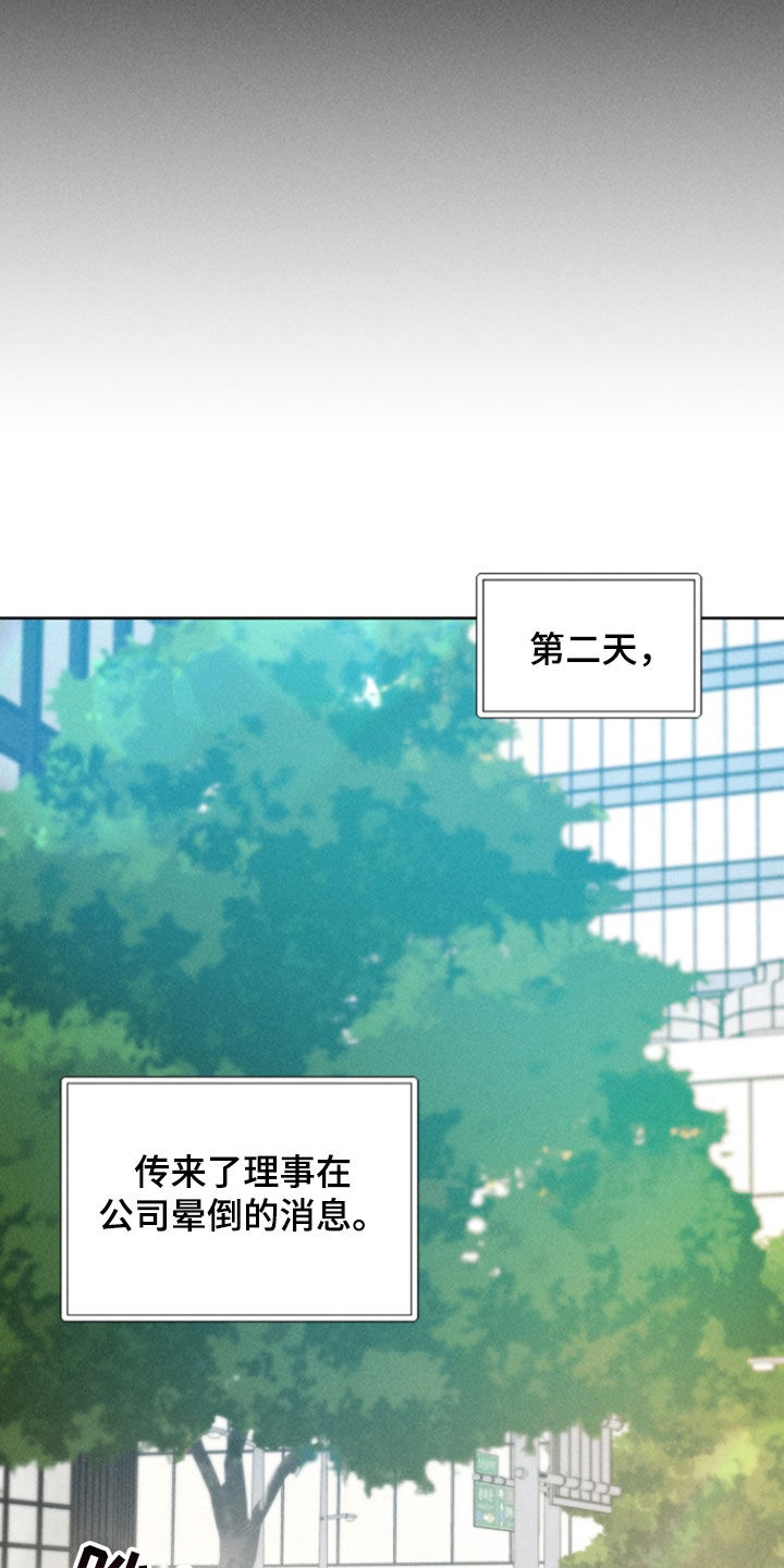 条约无效漫画,第66话2图