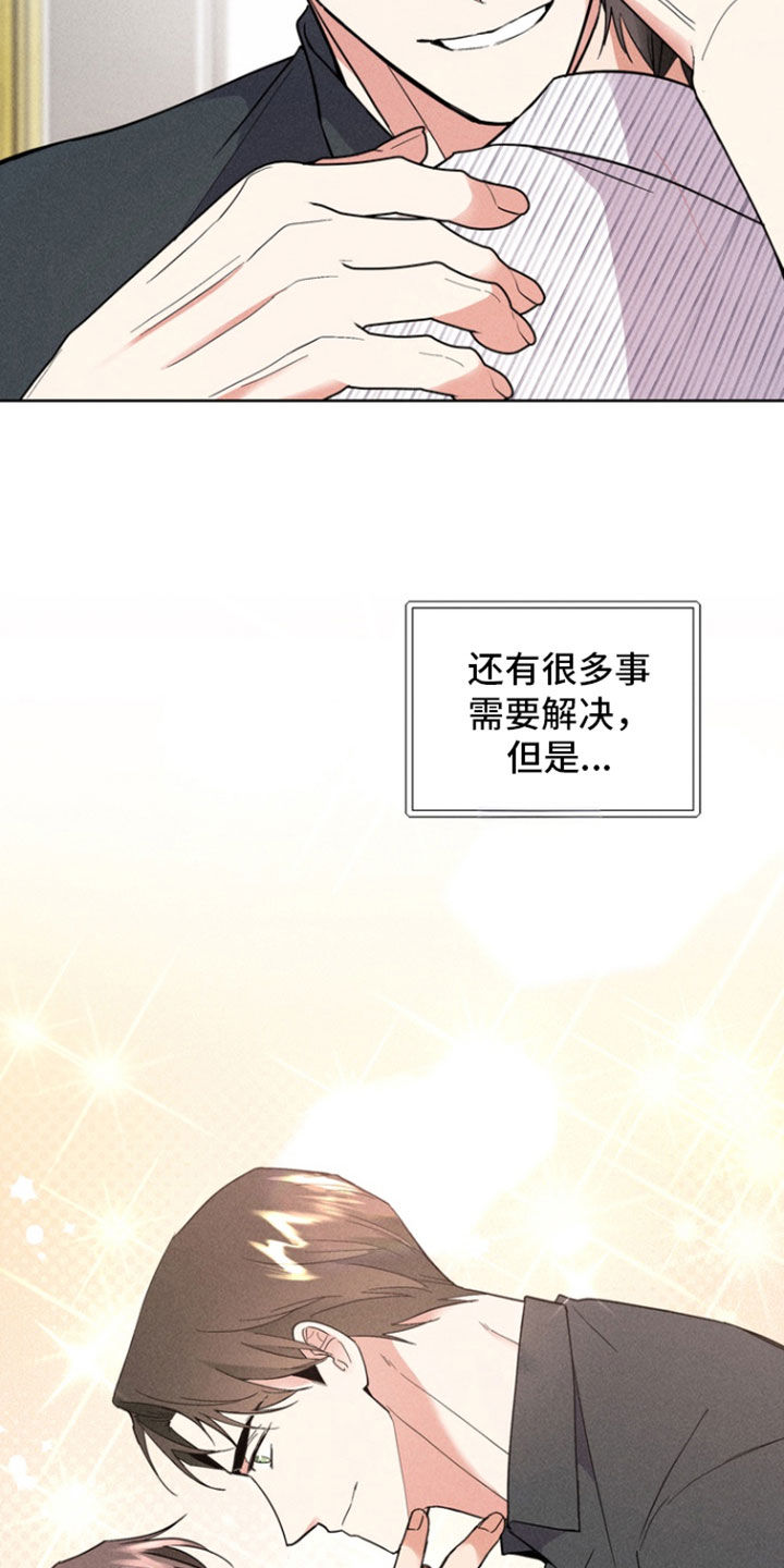 条约爱情漫画,第61话1图