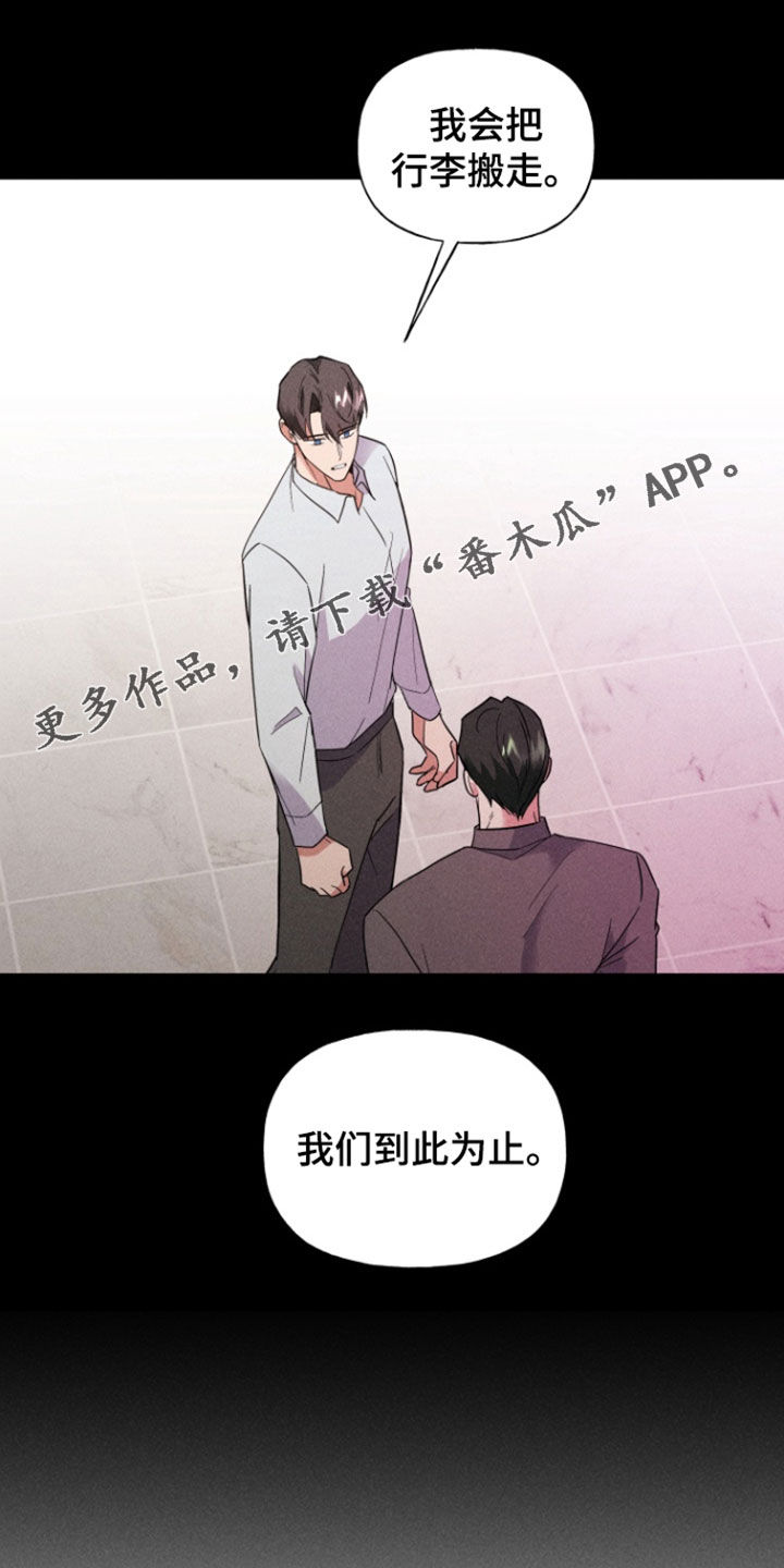 条约拍档免费漫画,第64话1图