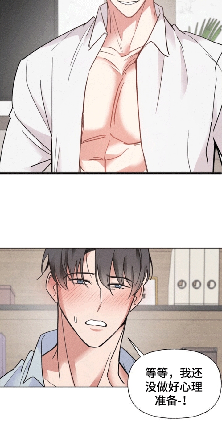 条约拍档漫画,第6话2图