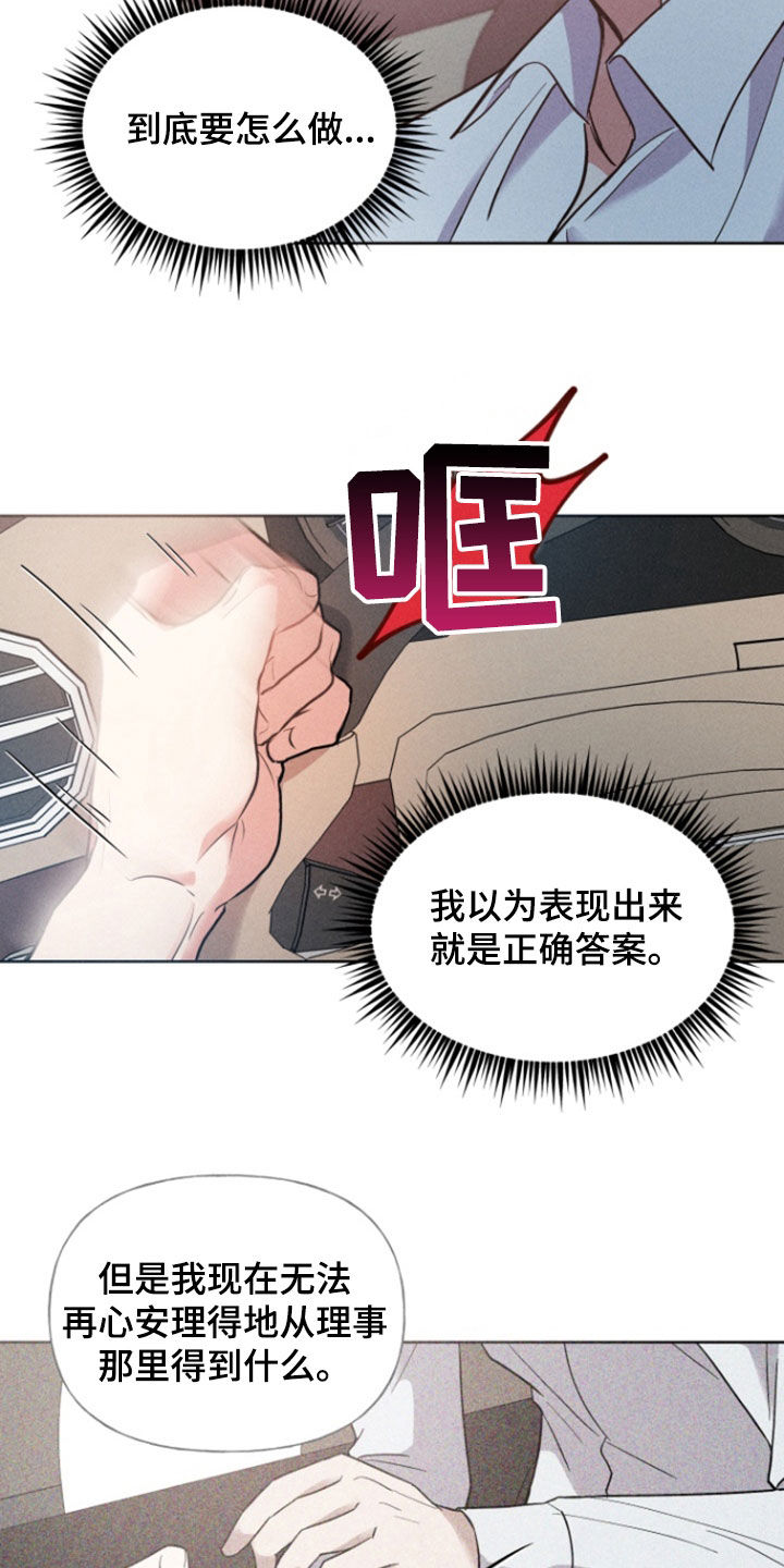 条约签订图片漫画,第64话2图