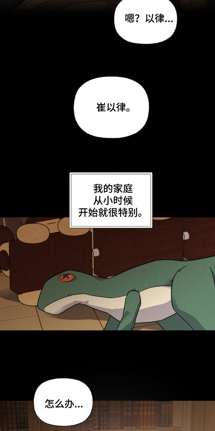 条约拍档漫画别名漫画,第40话2图